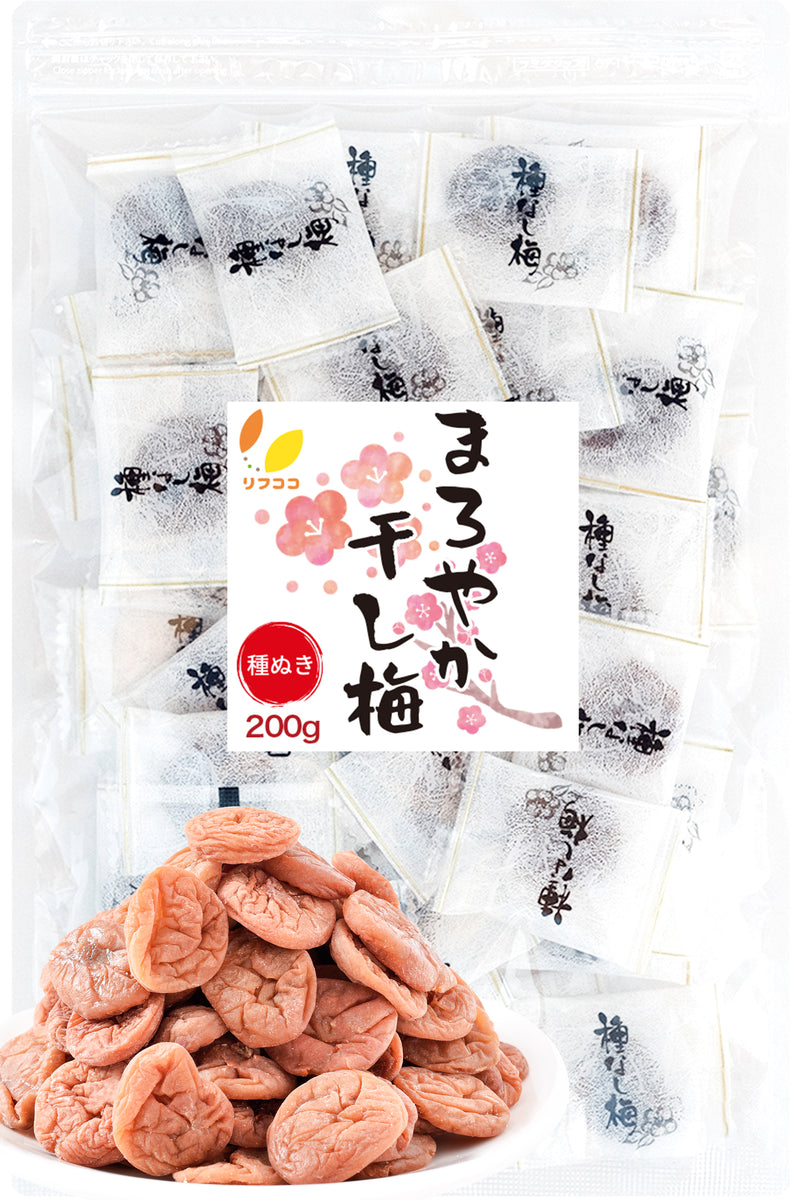 リフココ まろやか干し梅 80g/200g/500g/800g 種なし梅 個包装