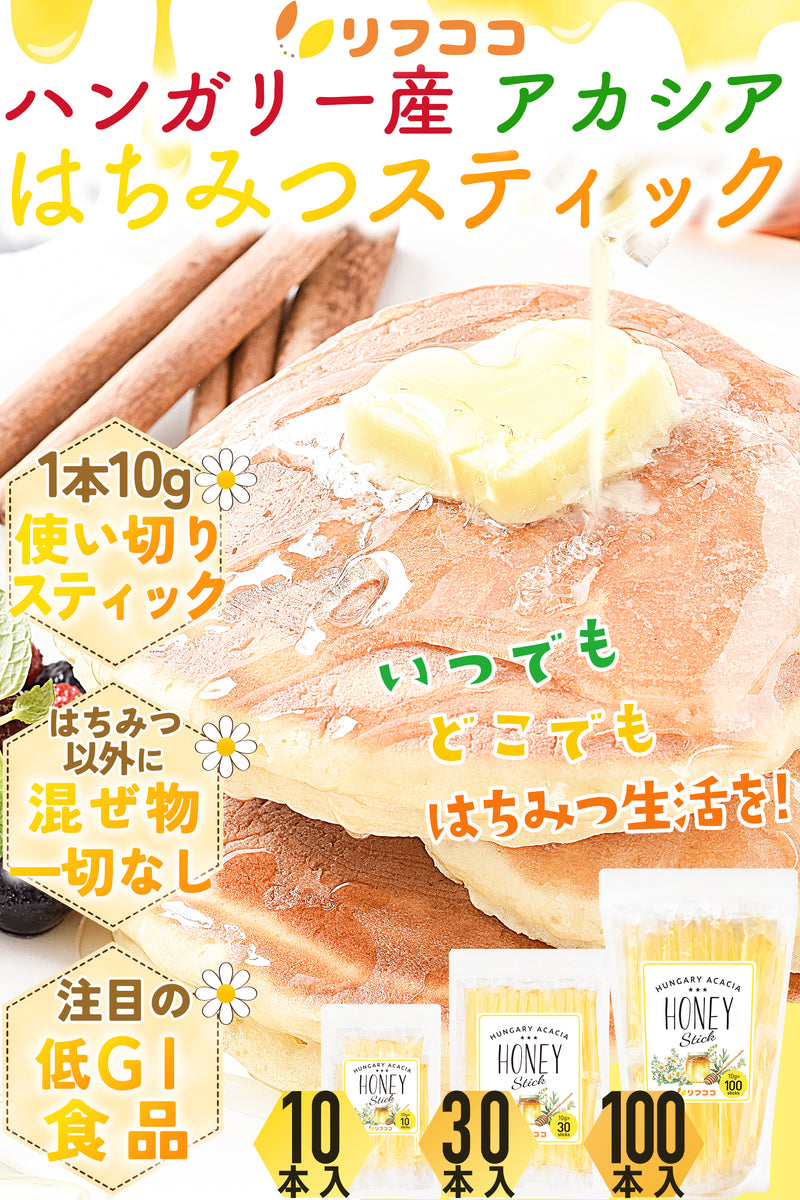 honeystick-