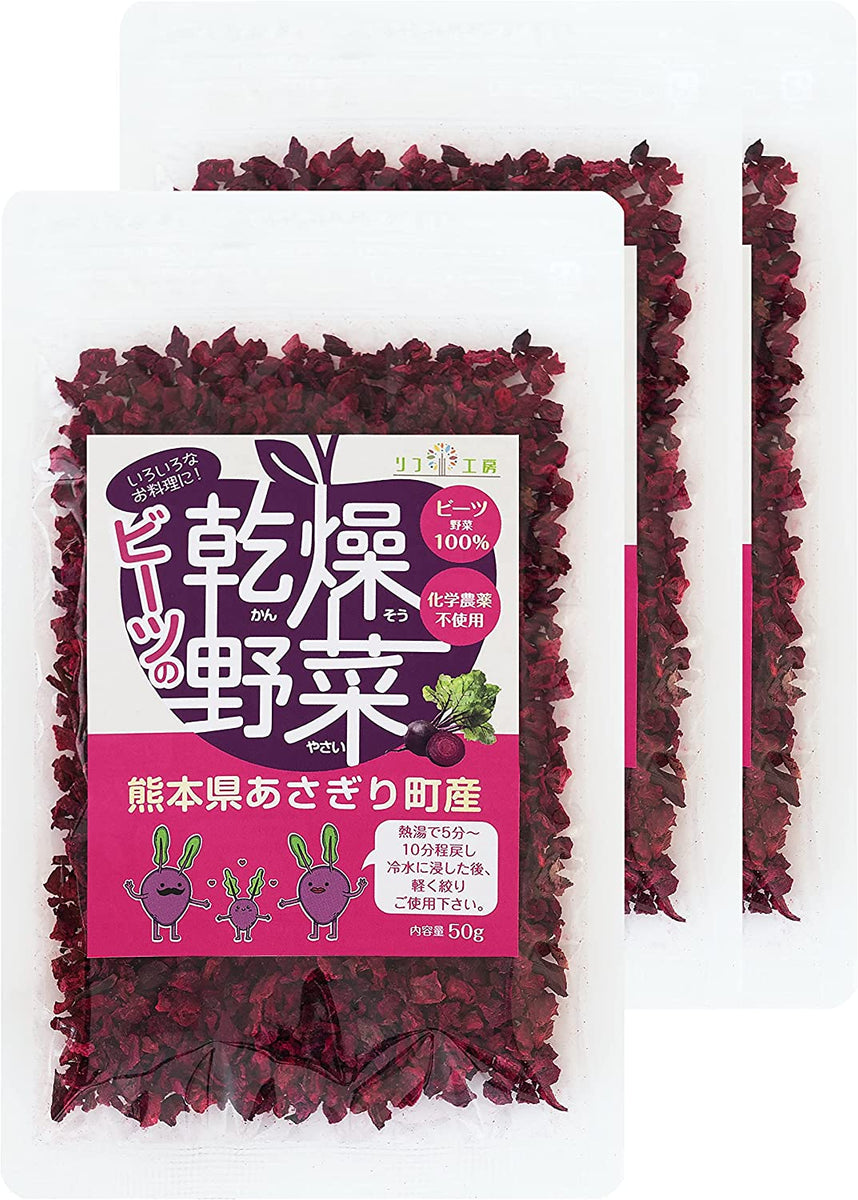 信州産ビーツ】20kg 【有機肥料使用・化学農薬不使用】 【公式通販】