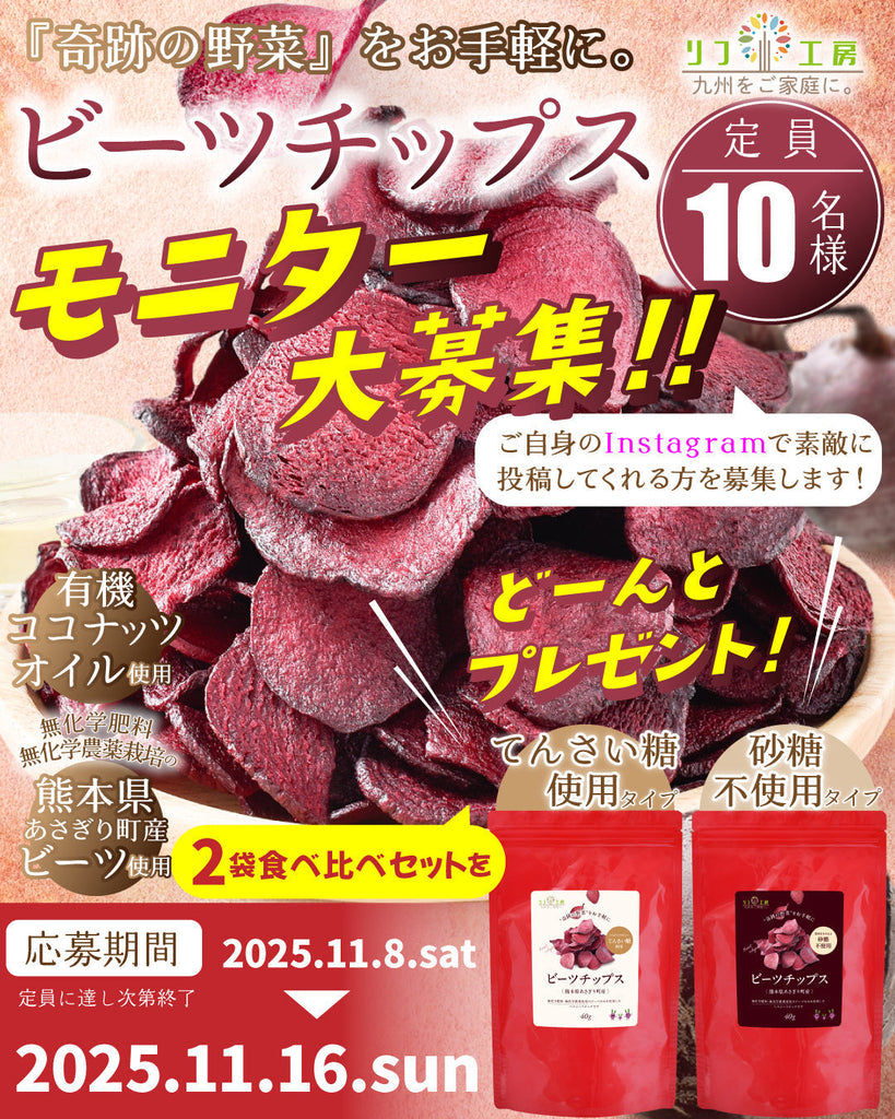 ✨【リフココからの商品モニター大募集 第37弾】✨