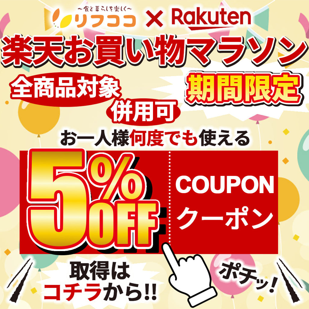 楽天お買い物マラソン開催中🎪🌈🎵【全商品が常時5％OFFクーポン】を配布中です🎫😋🌈✨