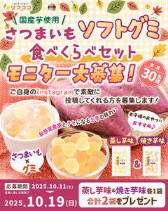 ✨【リフココからの商品モニター大募集 第36弾】✨
