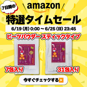 🎊amazon7日間限定の特選タイムセール開催中🎊