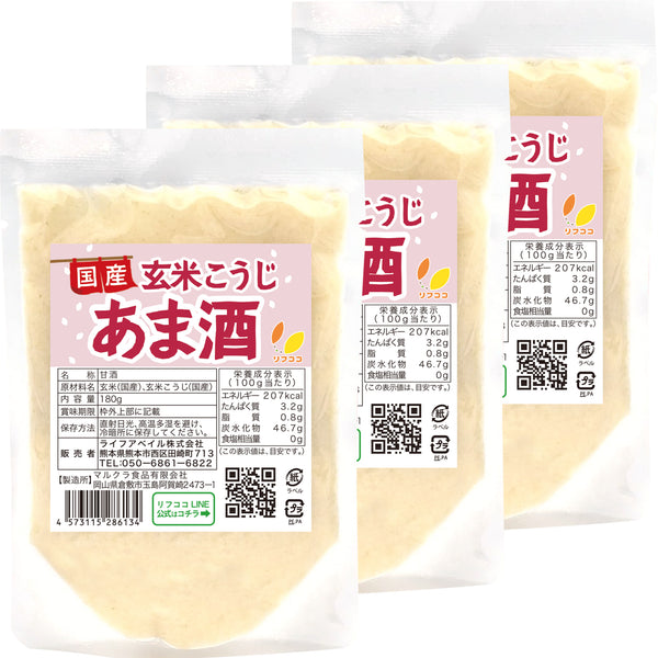リフココ 国産 玄米こうじ甘酒 1袋180g入り 3袋/6袋/12袋 使い切りパック 甘酒 米麹 砂糖不使用 ノンアルコール