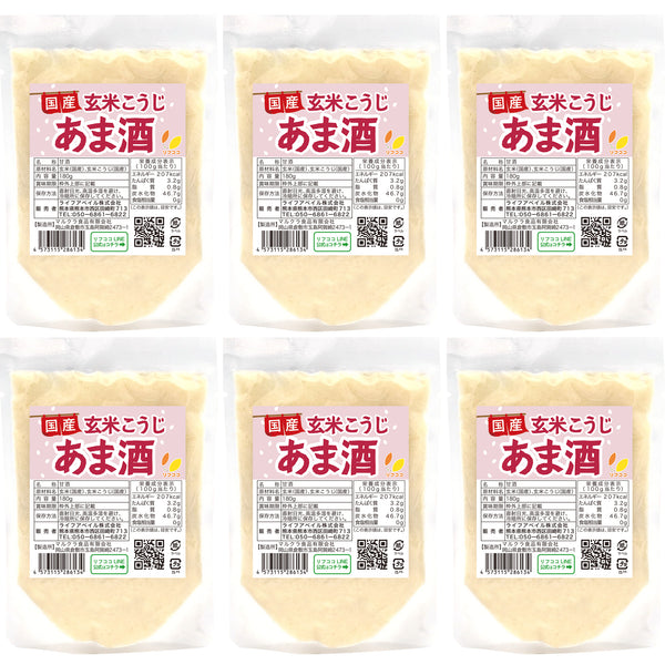 リフココ 国産 玄米こうじ甘酒 1袋180g入り 3袋/6袋/12袋 使い切りパック 甘酒 米麹 砂糖不使用 ノンアルコール