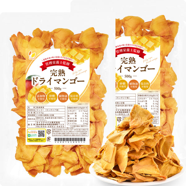 リフココ 無添加ドライフルーツ 完熟ドライマンゴー 120g入/150g入/500g入 カンボジア産 ケオロミート種 砂糖不使用 酸化防止剤不使用 ノンオイル