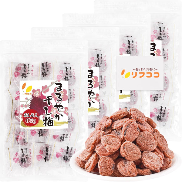 リフココ まろやか干し梅 種なし梅 赤しそ入り 個包装 80g/200g/500g/800g お試しセット 配布用サイズ チャック付き袋入り 大容量 業務用サイズ 保存に便利なチャック付きスタンド袋入り ケース販売 しそ梅ちゃん 干し 梅 梅干し 種なし梅 お菓子 うめ 熱中症 対策 しそ味 おやつ お手軽 お茶請け 梅お菓子