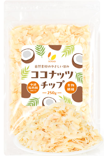 リフココ ココナッツチップ タイ産 1個150g入/1袋250g入/1袋500g入 ドライココナッツ ココナッツスライス おやつ 製菓 製パン