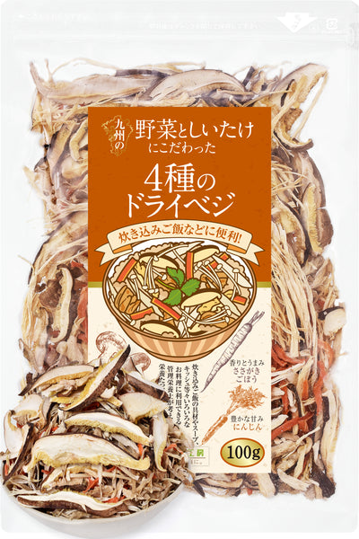 リフ工房 管理栄養士監修 国産 乾燥野菜 九州の野菜としいたけにこだわった 4種のドライベジ 100g/100g×2袋セット/100g×3袋セット 原木しいたけ えのきだけ ささがきごぼう 人参 保存食 カップ麺の具 味噌汁の具 野菜スープ エアーズドライ製法 フリーズドライ 野菜 九州産のみ使用 残留農薬検査実施済み