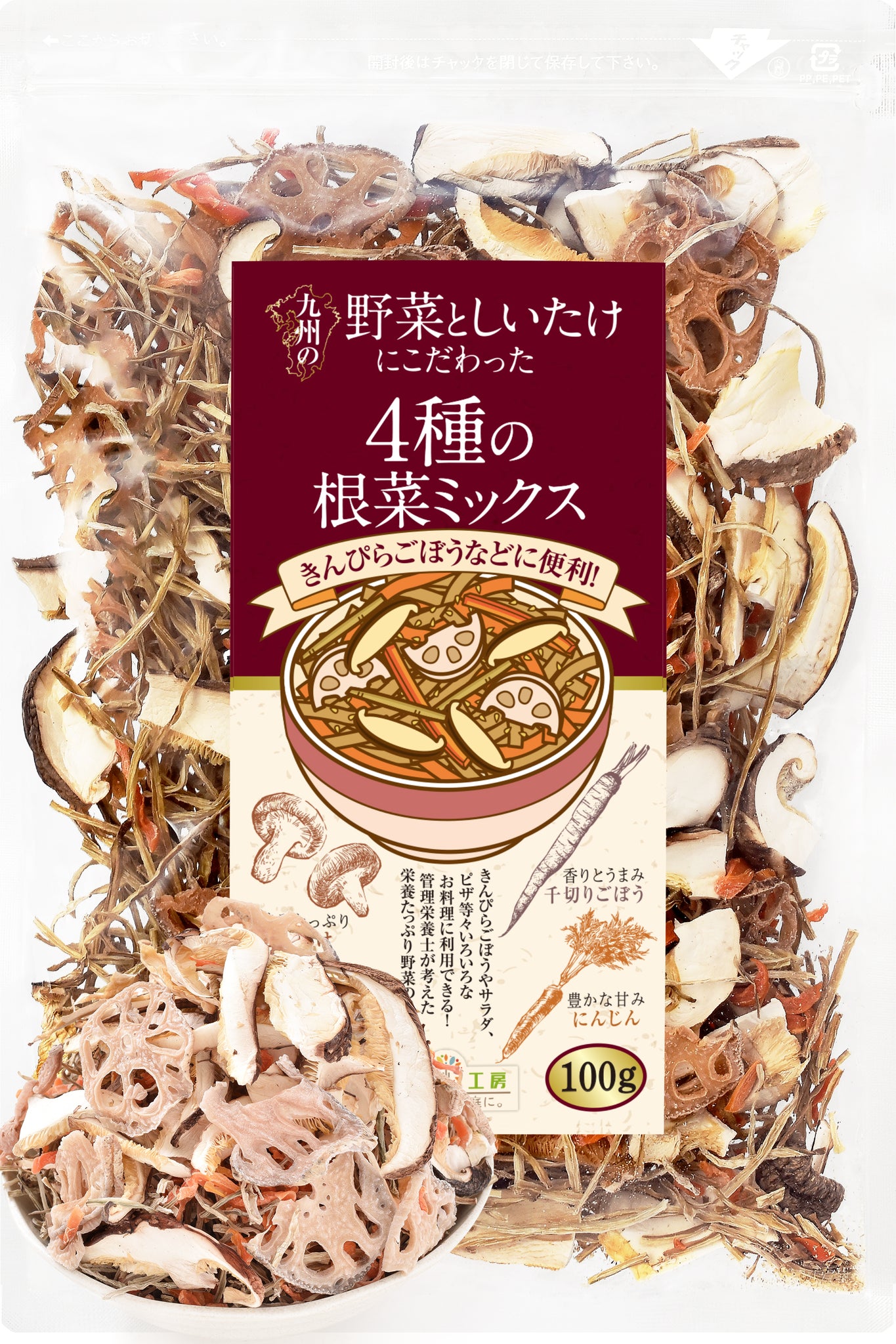 リフ工房 管理栄養士監修 国産 乾燥野菜 九州の野菜としいたけにこだわった 4種の根菜ミックス 100g/100g×2袋セット/100g×3袋セット 原木しいたけ れんこん 千切りごぼう 人参 保存食 カップ麺の具 味噌汁の具 野菜スープ エアーズドライ製法 フリーズドライ 野菜 乾燥野菜 国産 九州産のみ使用 残留農薬検査実施済み