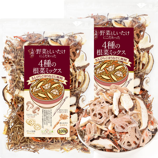リフ工房 管理栄養士監修 国産 乾燥野菜 九州の野菜としいたけにこだわった 4種の根菜ミックス 100g/100g×2袋セット/100g×3袋セット 原木しいたけ れんこん 千切りごぼう 人参 保存食 カップ麺の具 味噌汁の具 野菜スープ エアーズドライ製法 フリーズドライ 野菜 乾燥野菜 国産 九州産のみ使用 残留農薬検査実施済み