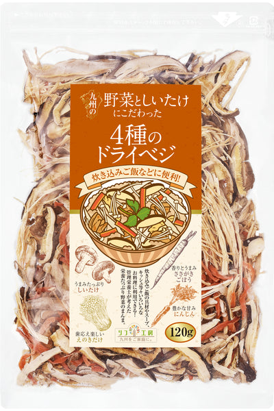 リフ工房 管理栄養士監修 国産 乾燥野菜 九州の野菜としいたけにこだわった 4種のドライベジ 原木しいたけ/えのきだけ/ささがきごぼう/人参