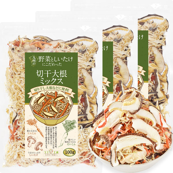 リフ工房 管理栄養士監修 国産 乾燥野菜 九州の野菜としいたけにこだわった 切干大根ミックス 100g/100g×2袋セット/100g×3袋セット 原木しいたけ 切り干しだいこん 人参 保存食 カップ麺の具 味噌汁の具 野菜スープ エアーズドライ製法 フリーズドライ 野菜 九州産のみ使用 残留農薬検査実施済み