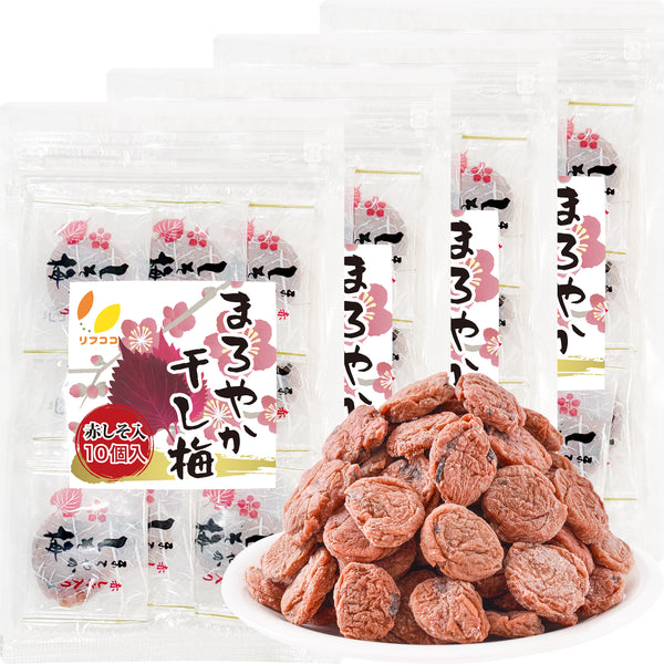 リフココ まろやか干し梅 種なし梅 赤しそ入り 個包装 10個入/200g/500g/800g お試しセット 配布用サイズ チャック付き袋入り 大容量 業務用サイズ 保存に便利なチャック付きスタンド袋入り ケース販売 しそ梅ちゃん 干し 梅 梅干し 種なし梅 お菓子 うめ 熱中症 対策 しそ味 おやつ お手軽 お茶請け 梅お菓子