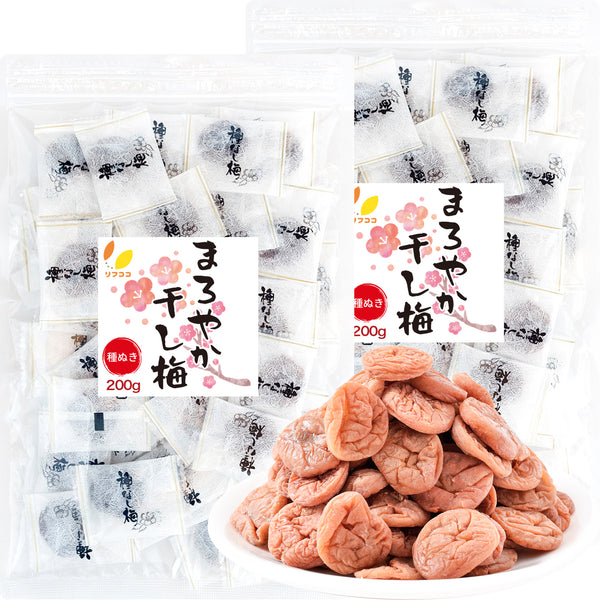 リフココ まろやか干し梅 80g/200g/500g/800g 種なし梅 個包装 チャック付き袋入り 保存に便利なスタンド袋入り ケース販売 大容量 配布用サイズ 業務用サイズ 業務用 干し 梅 梅干し 種なし梅 お菓子 うめ 熱中症 対策 おやつ お手軽 お茶請け 梅お菓子