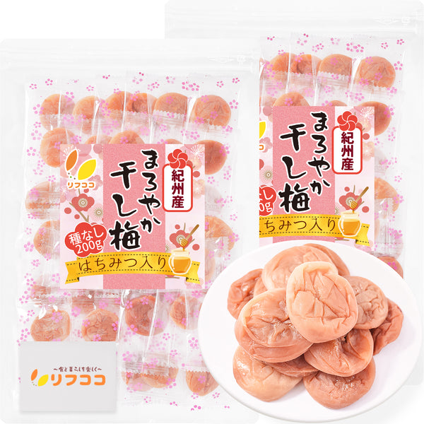 リフココ 和歌山県 紀州産 まろやか干し梅（はちみつ入り） 種なし梅 個包装 80g/200g/500g お試しサイズ チャック付き袋入り業務用サイズ 保存に便利なスタンド袋入り干し梅 国産 紀州南高梅 梅干し 種なし梅 お菓子 うめ 熱中症 対策 おやつ 梅お菓子