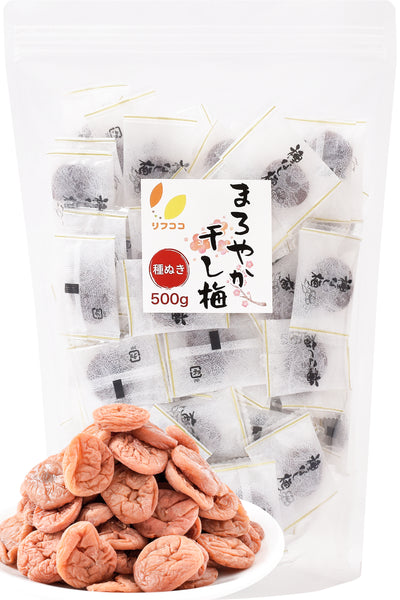 リフココ まろやか干し梅 80g/200g/500g/800g 種なし梅 個包装 チャック付き袋入り 保存に便利なスタンド袋入り ケース販売 大容量 配布用サイズ 業務用サイズ 業務用 干し 梅 梅干し 種なし梅 お菓子 うめ 熱中症 対策 おやつ お手軽 お茶請け 梅お菓子