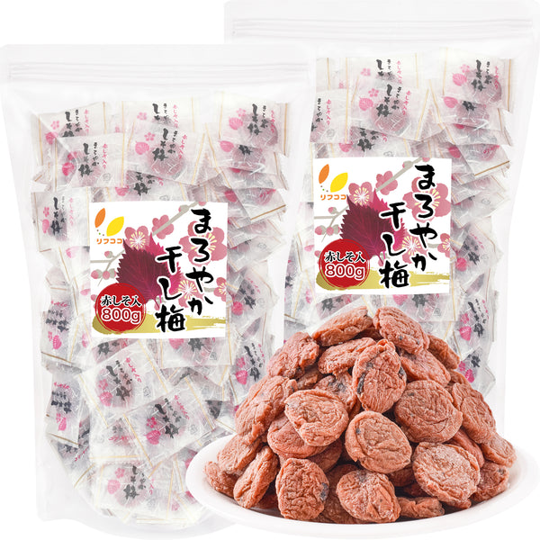 リフココ まろやか干し梅 種なし梅 赤しそ入り 個包装 80g/200g/500g/800g お試しセット 配布用サイズ チャック付き袋入り 大容量 業務用サイズ 保存に便利なチャック付きスタンド袋入り ケース販売 しそ梅ちゃん 干し 梅 梅干し 種なし梅 お菓子 うめ 熱中症 対策 しそ味 おやつ お手軽 お茶請け 梅お菓子