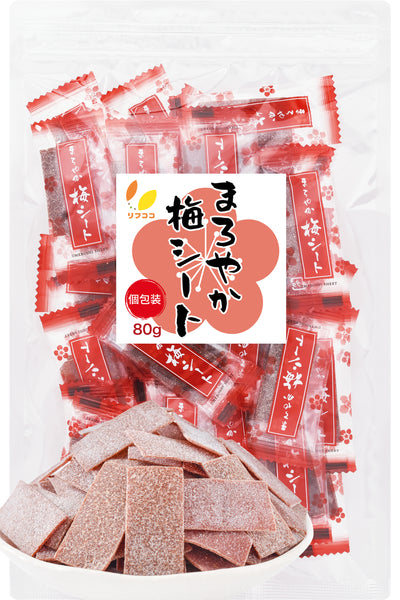 リフココ まろやか梅シート 個包装 80g/200g/500g/800g お試しセット 配布用サイズ チャック付き袋入り 大容量 業務用サイズ ケース販売 干し 梅 梅干しシート まろやか干し梅シート 熱中症 対策 梅干し 種なし梅 お菓子 うめ 熱中症 対策 おやつ お手軽 お茶請け 梅お菓子