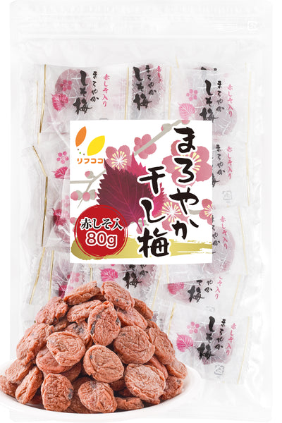 リフココ まろやか干し梅 種なし梅 赤しそ入り 個包装 80g/200g/500g/800g お試しセット 配布用サイズ チャック付き袋入り 大容量 業務用サイズ 保存に便利なチャック付きスタンド袋入り ケース販売 しそ梅ちゃん 干し 梅 梅干し 種なし梅 お菓子 うめ 熱中症 対策 しそ味 おやつ お手軽 お茶請け 梅お菓子