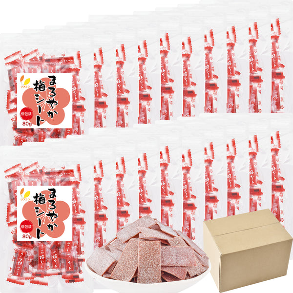 リフココ まろやか梅シート 個包装 80g/200g/500g/800g お試しセット 配布用サイズ チャック付き袋入り 大容量 業務用サイズ ケース販売 干し 梅 梅干しシート まろやか干し梅シート 熱中症 対策 梅干し 種なし梅 お菓子 うめ 熱中症 対策 おやつ お手軽 お茶請け 梅お菓子