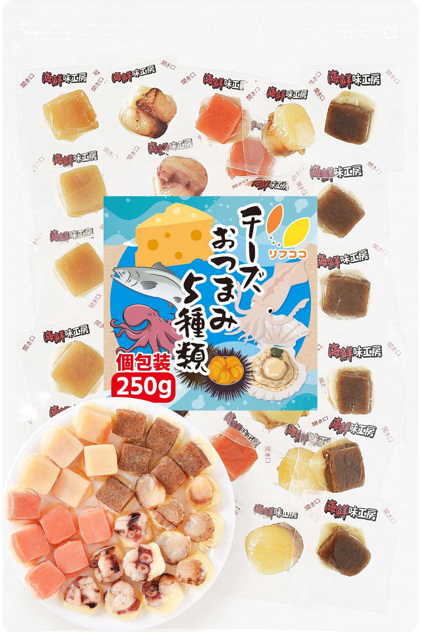 リフココ おつまみ 個包装 150g / 400g /５種詰め合わせ 250g 珍味 お菓子 ホタテ 酒のつまみ シャケ 小分け 業務用 チャック付き袋入り