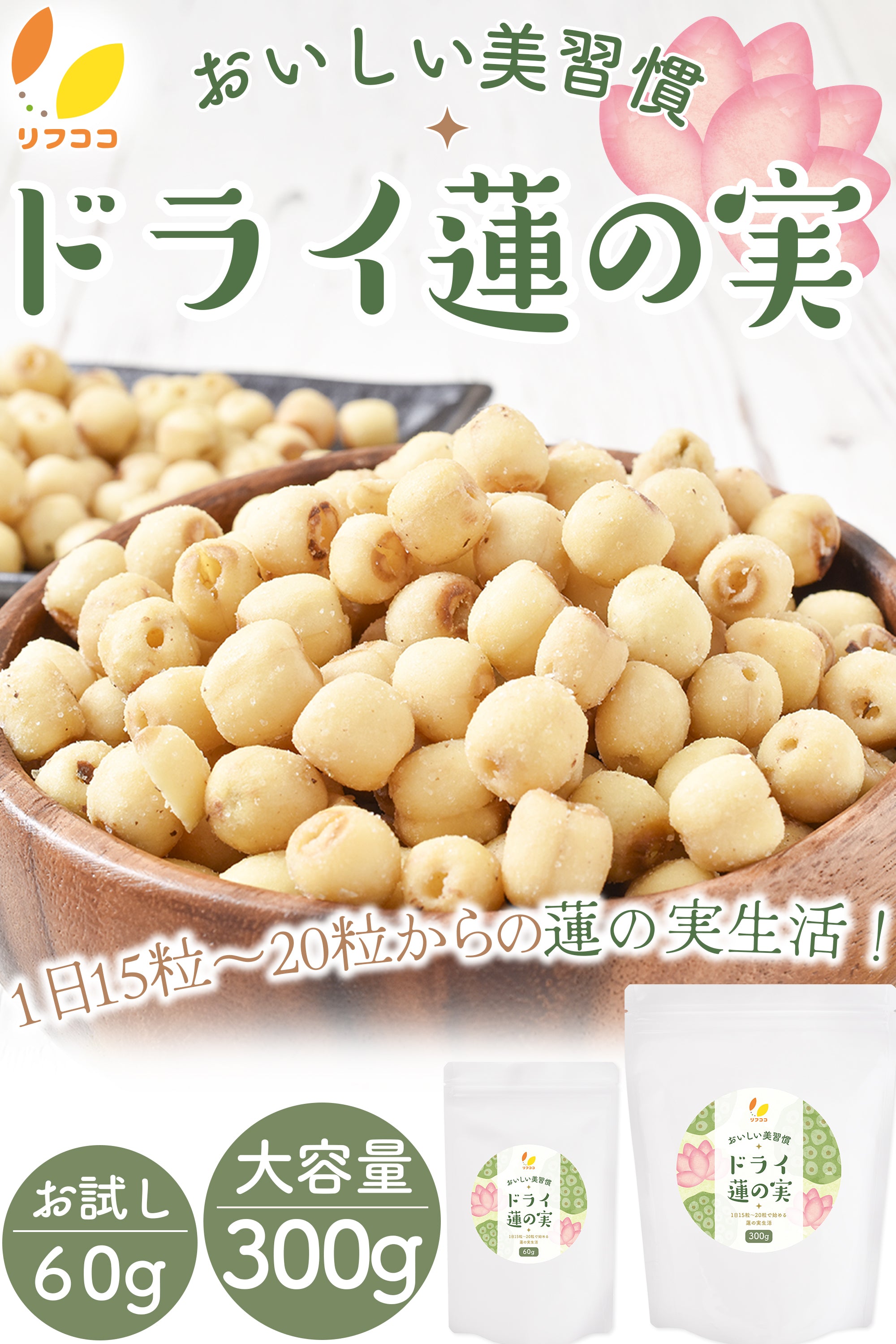 ドライフルーツ」商品各種 – リフココ ～食と暮らしを楽しく～ 公式