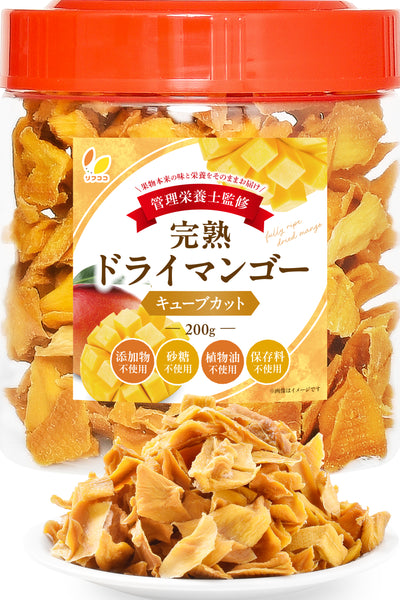 リフココ 無添加ドライフルーツ 完熟ドライマンゴー キューブカット 100g入/200g入/300g入 砂糖不使用 酸化防止剤不使用 ノンオイル