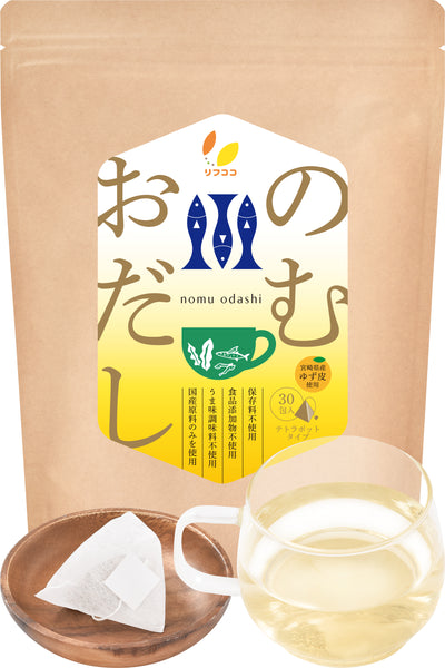 リフココ 国産素材にこだわった 飲むお出汁 ゆず風味 ティーバッグ 1袋30包入り 宮崎県産ゆず皮使用 保存料不使用 食品添加物不使用 うま味調味料不使用 鰹枯れ節 あご いわし節 昆布をバランスよく配合 柚子の香りを楽しめる ノンカフェイン ノンシュガー 飲む出汁パック 飲む出汁スープ 飲む出汁 個包装 テトラポットタイプ ひも付き お湯 水出し