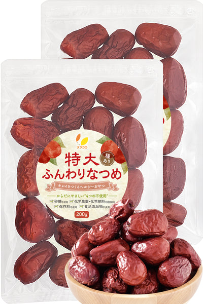 リフココ 特大 ふんわりなつめ 種有り ウイグル自治区産 駿なつめ 和田玉なつめ 化学農薬/化学肥料不使用栽培なつめ 砂糖不使用 食品添加物不使用 ノンオイル 大玉なつめ 大粒ナツメ 棗 乾燥なつめ 残留農薬検査実施済み