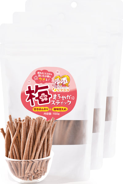 リフココ まろやか 梅スティック 150g （約70本前後入）まろやか干し梅スティック 梅干し 種なし梅 梅干しシート お菓子 うめ 熱中症 対策 おやつ お手軽 お茶請け 梅お菓子 チャック付き袋入り