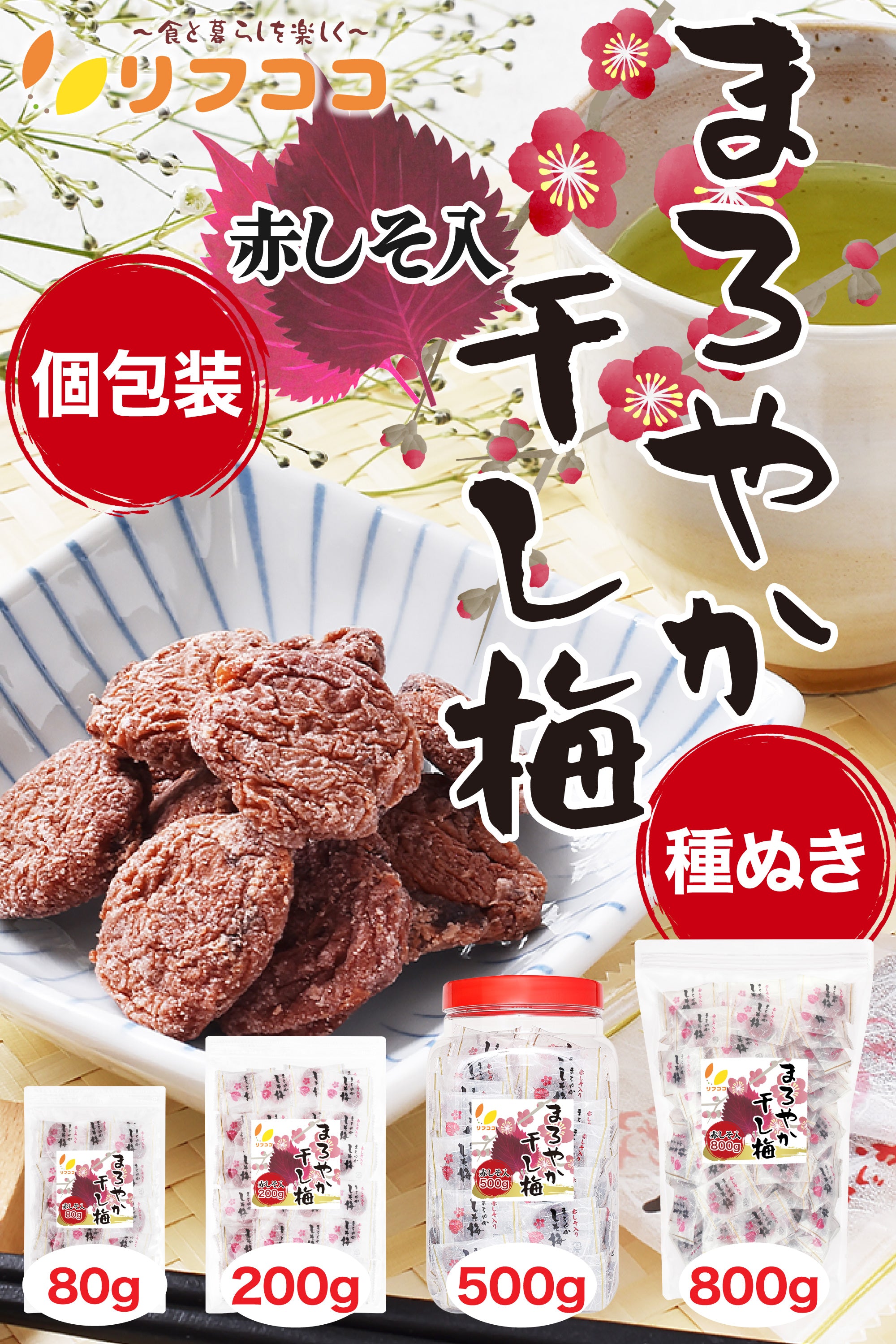 リフココ オリジナルブランド商品 – タグ 