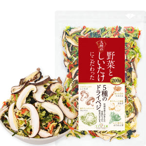 リフ工房 管理栄養士監修 国産 乾燥野菜 九州の野菜としいたけにこだわった 5種のドライベジ 50g/200g  原木しいたけ/キャベツ/人参/ほうれん草/玉ねぎ ジャパンフードセレクション グランプリ受賞 マタニティフード認定商品 保存食 カップ麺の具 味噌汁の具 野菜スープ エアーズドライ製法 フリーズドライ 野菜 残留農薬検査実施済み