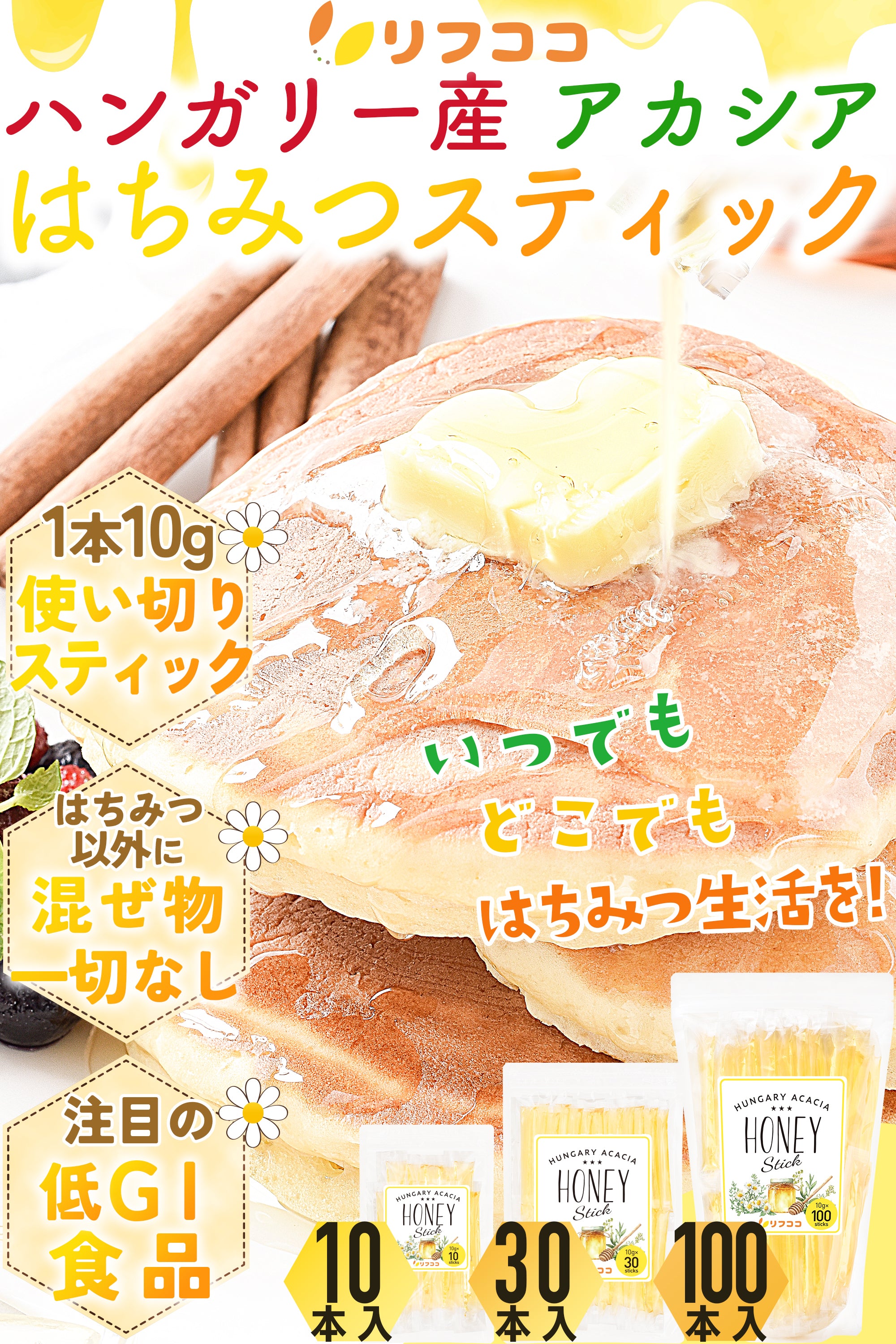 Chikakoです(*^^*)　アカシア蜜１０本 honeystick-