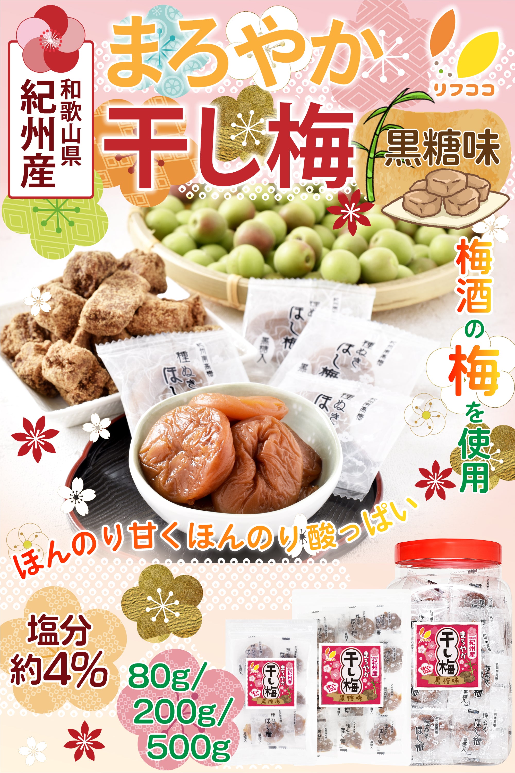 リフココ オリジナルブランド商品 – タグ 