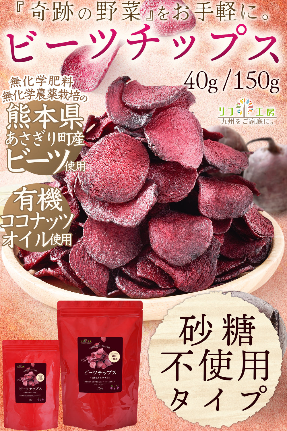 【信州産ビーツ】20kg 【有機肥料使用・化学農薬不使用】 信州産ビーツ】20kg 【有機肥料使用・化学農薬不使用】 【公式通販】