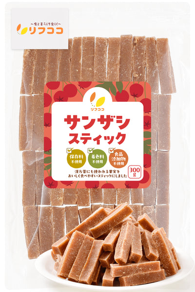 リフココ サンザシ (山査子) スティックタイプ 300g/750g Chinese Hawthorn Stick 甘酸っぱいおやつ 食品添加物不使用・保存料不使用・着色料不使用 さんざし 食用 ドライフルーツ 山楂 山楂干 中国産のさんざしを使用