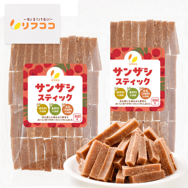 リフココ サンザシ (山査子) スティックタイプ 300g/750g Chinese Hawthorn Stick 甘酸っぱいおやつ 食品添加物不使用・保存料不使用・着色料不使用 さんざし 食用 ドライフルーツ 山楂 山楂干 中国産のさんざしを使用