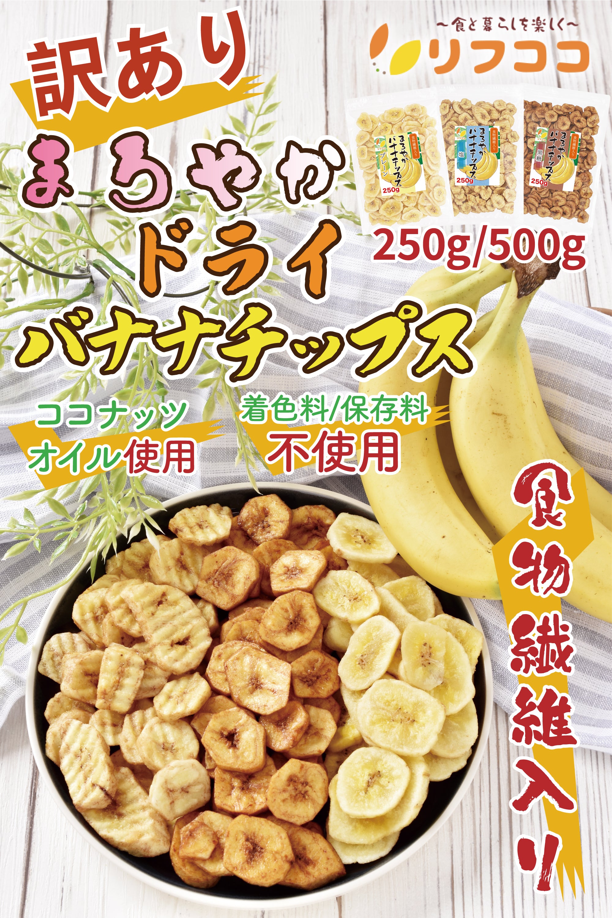 バナナチップス8kg (1kgx8袋) チャック袋 ココナッツオイル使用 黒田屋 バナナチップス8kg (1kgx8袋) チャック袋 ココナッツオイル使用
