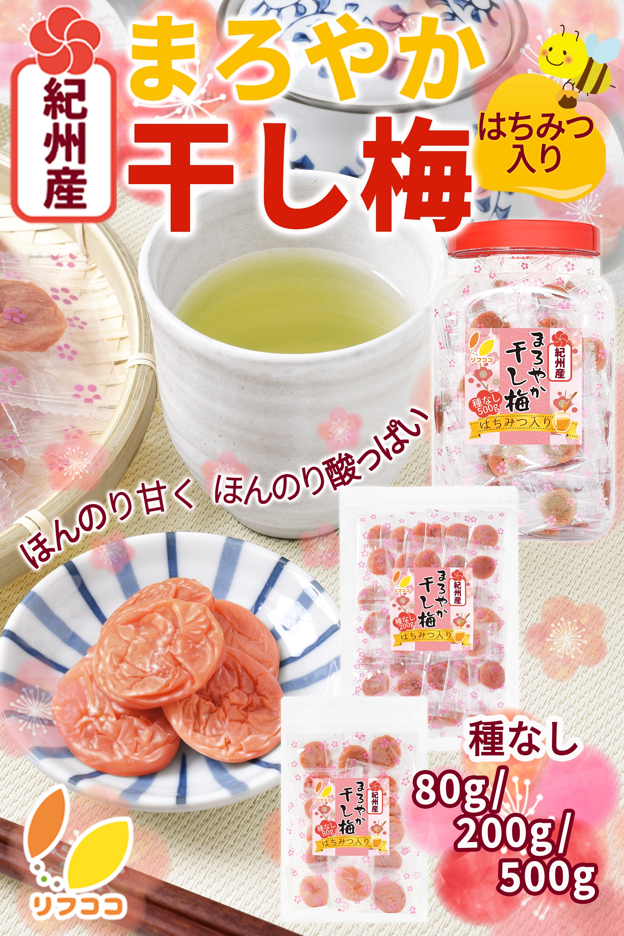 リフココ オリジナルブランド商品 – タグ 