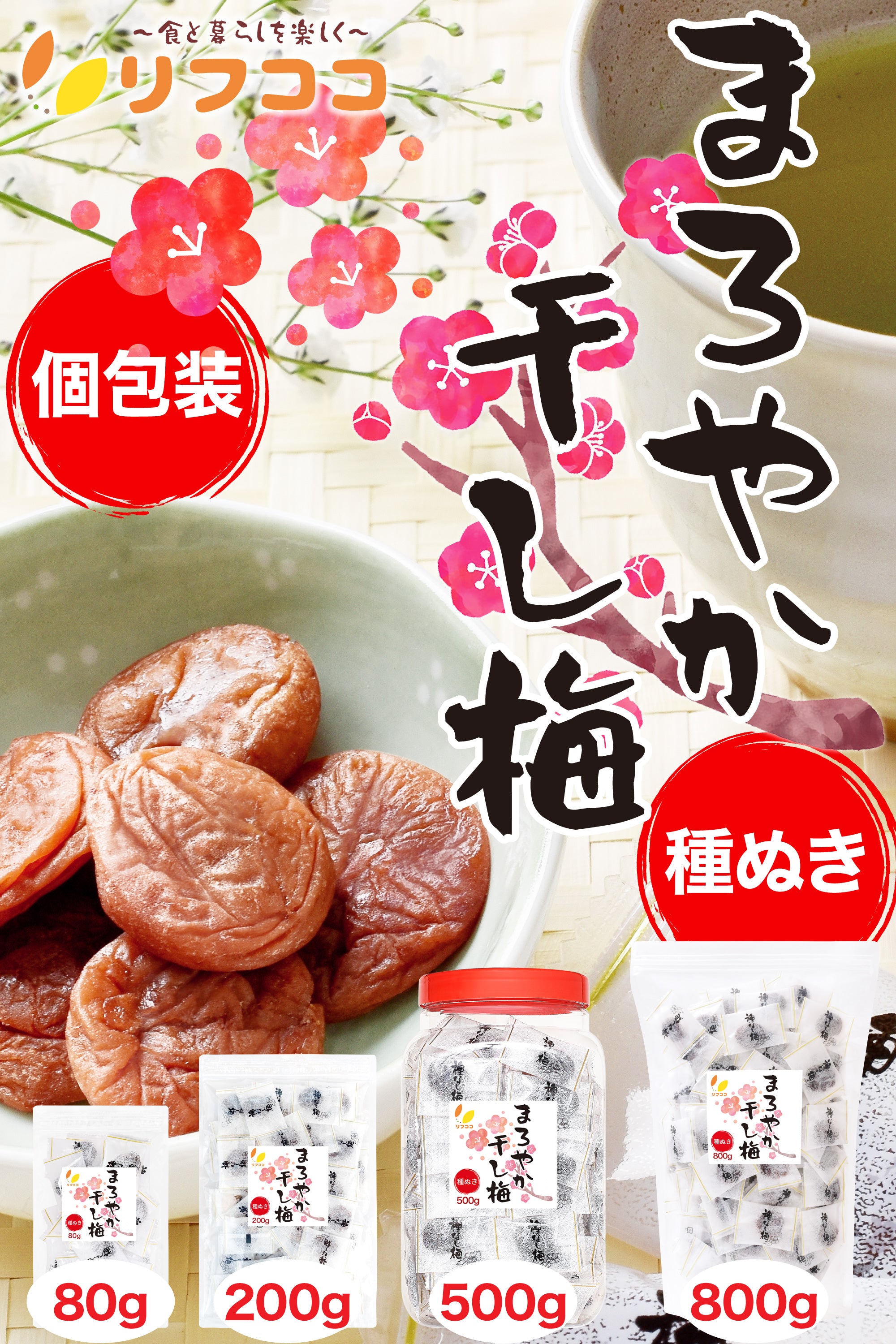 梅子 ume_shopify_618edffa-72f6-4a89