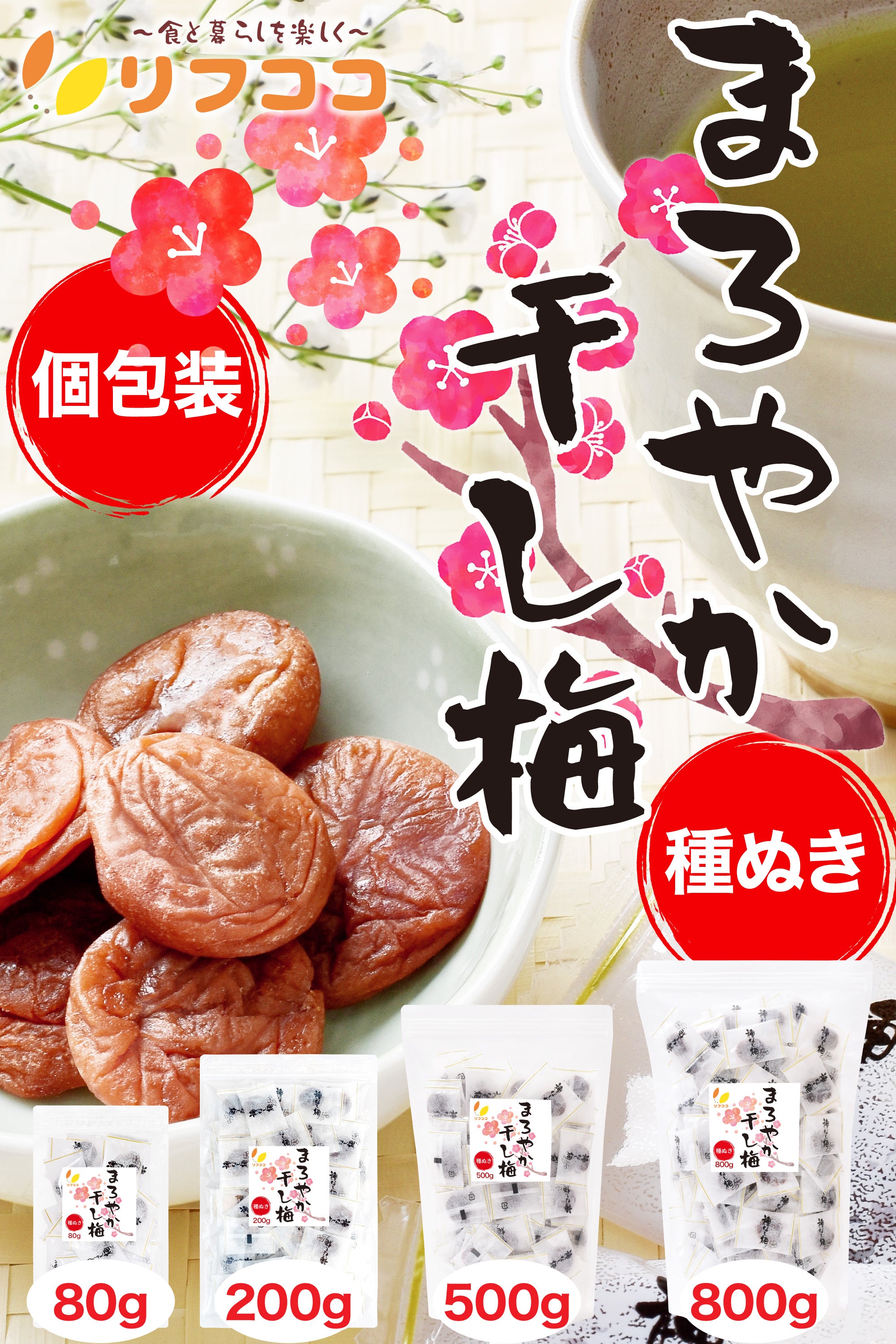 リフココ オリジナルブランド商品 – タグ 