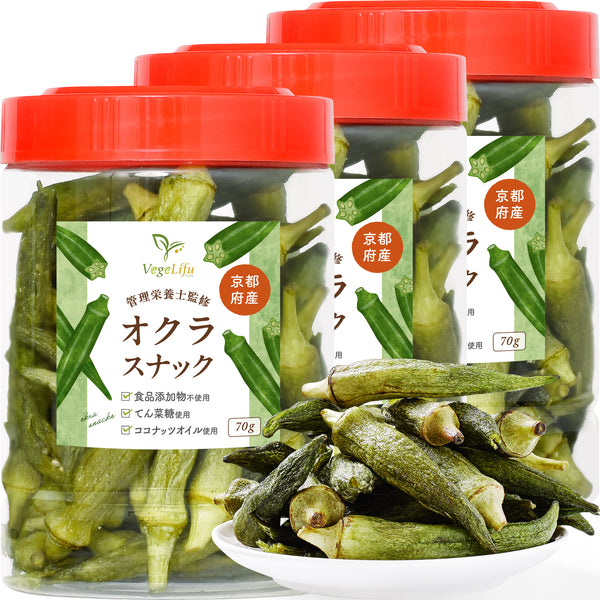 VegeLifu ベジリフ 管理栄養士監修 国産 オクラ スナック 70g/70g×2個セット/70g×3個セット 京都府産オクラ使用 食品添加物不使用 無塩 低糖質 特殊低温フライ加工 野菜スナック 野菜チップ 保存に便利なボトル入り