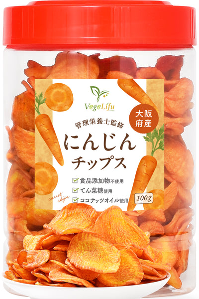 VegeLifu ベジリフ 管理栄養士監修 国産 にんじんチップス 100g/100g×2個セット/100g×3個セット 大阪府産 人参を使用 食品添加物不使用 無塩 低糖質 特殊低温フライ加工 野菜スナック 野菜チップ おやつ 保存に便利なボトル入り