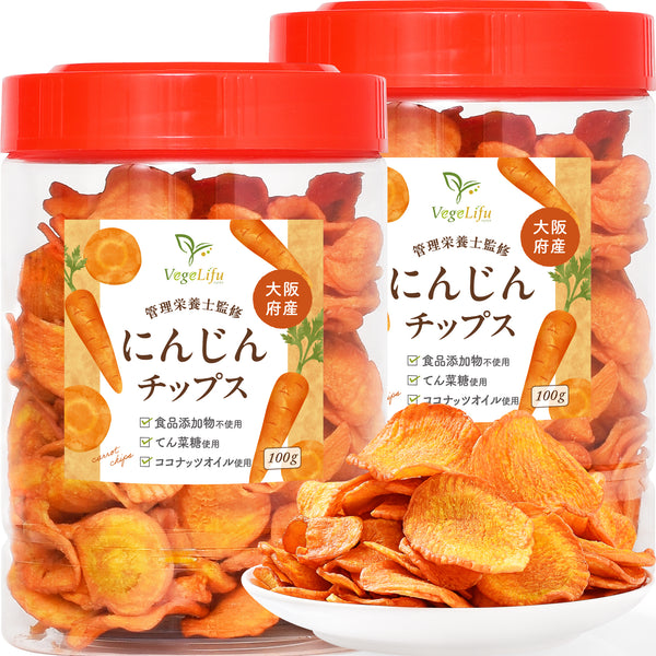 VegeLifu ベジリフ 管理栄養士監修 国産 にんじんチップス 100g/100g×2個セット/100g×3個セット 大阪府産 人参を使用 食品添加物不使用 無塩 低糖質 特殊低温フライ加工 野菜スナック 野菜チップ おやつ 保存に便利なボトル入り