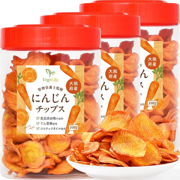 VegeLifu ベジリフ 管理栄養士監修 国産 にんじんチップス 100g/100g×2個セット/100g×3個セット 大阪府産 人参を使用 食品添加物不使用 無塩 低糖質 特殊低温フライ加工 野菜スナック 野菜チップ おやつ 保存に便利なボトル入り