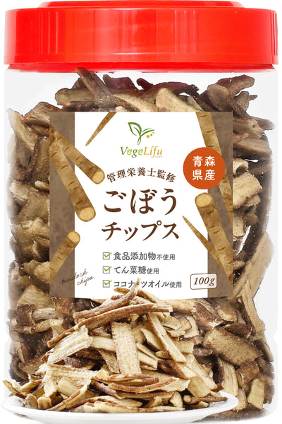 VegeLifu ベジリフ 管理栄養士監修 国産 ごぼうチップス 100g/100g×2個セット/100g×3個セット 青森県産 ごぼうを使用 食品添加物不使用 無塩 低糖質 特殊低温フライ加工 野菜スナック 野菜チップ おやつ 保存に便利なボトル入り