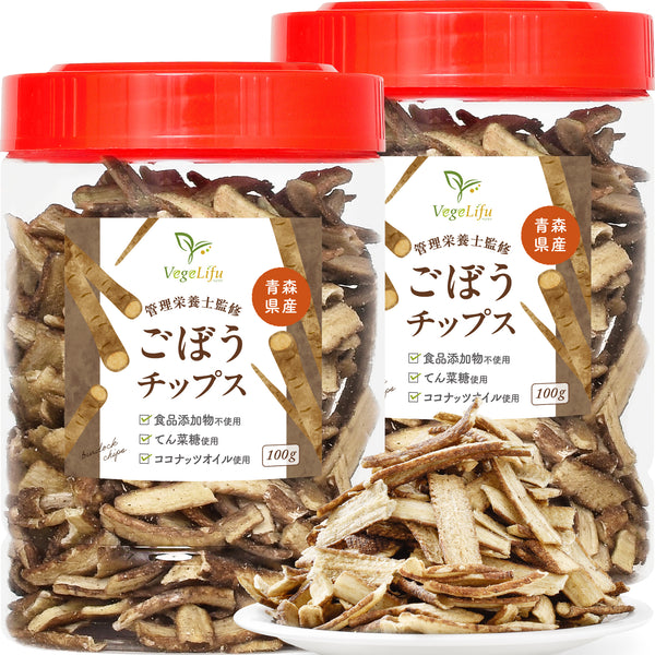 VegeLifu ベジリフ 管理栄養士監修 国産 ごぼうチップス 100g/100g×2個セット/100g×3個セット 青森県産 ごぼうを使用 食品添加物不使用 無塩 低糖質 特殊低温フライ加工 野菜スナック 野菜チップ おやつ 保存に便利なボトル入り