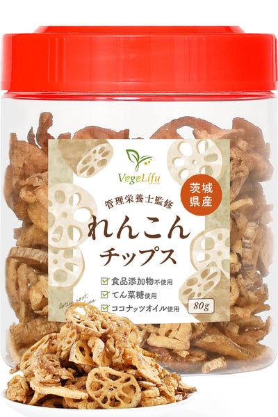 VegeLifu ベジリフ 管理栄養士監修 国産 れんこんチップス 80g/80g×2個セット/80g×3個セット 茨城県産レンコン使用 食品添加物不使用 無塩 低糖質 特殊低温フライ加工 野菜スナック 野菜チップ おやつ 保存に便利なボトル入り